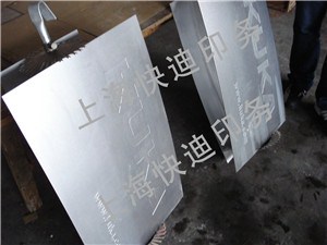 浙江电铸标牌 浙江电铸标牌品质良好 快迪供