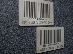 浙江不锈钢金属条码*浙江不锈钢金属条码采购*快迪供
