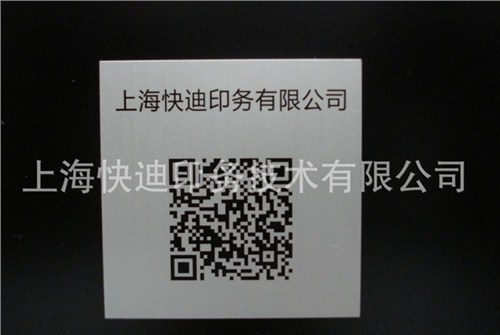 江苏金属二维码*江苏金属二维码批发价*快迪供