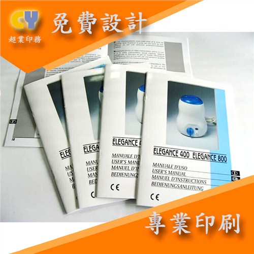 上海说明书批量印刷 上海说明书批量印刷品质保证 超业供