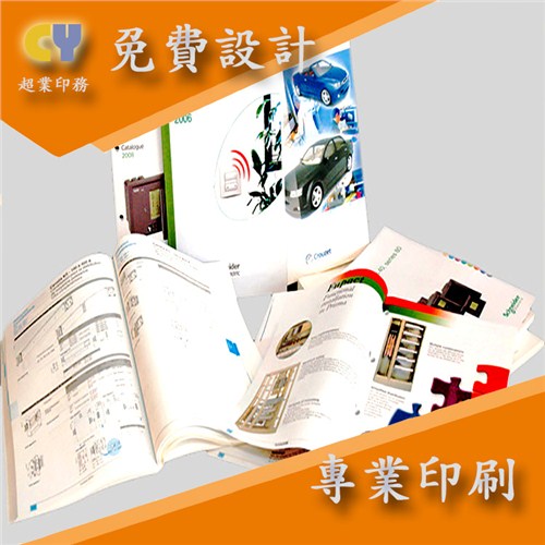 上海画册样本批量印刷 上海画册样本批量印刷报价 超业供
