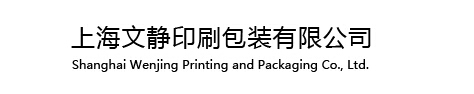上海标签专业印刷 上海标签专业印刷价格实惠 文静供